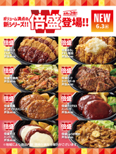 肉2倍うお～！焼肉もチキン南蛮も“倍盛”に、ほっともっと