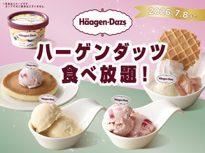 ハーゲンダッツが時間無制限で食べ放題！ ニラックス4店舗で期間限定