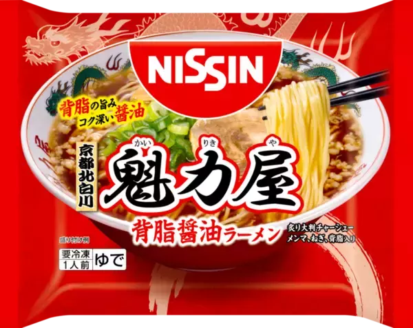 大判チャーシュー入り！ 魁力屋「京都背脂醤油ラーメン」が冷凍食品に
