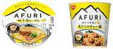 「「AFURI」の人気No.1セットメニューを自宅で！ 「AFURI 柚子塩らーめん」と「炙りコロチャー」同時発売」の画像1