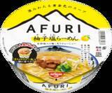 「「AFURI」の人気No.1セットメニューを自宅で！ 「AFURI 柚子塩らーめん」と「炙りコロチャー」同時発売」の画像2