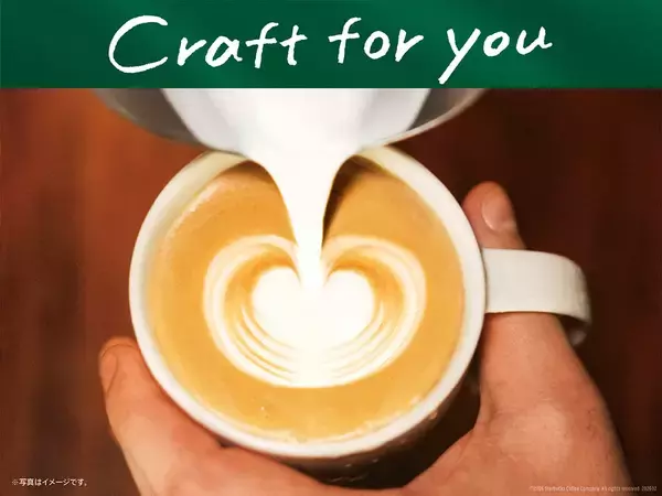 「スタバで“極上のアフォガート体験”　限定フラペ登場」の画像