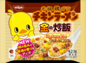 「チキンラーメン」の冷凍炒飯がより“チキンラーメン”に！それうまいやつ