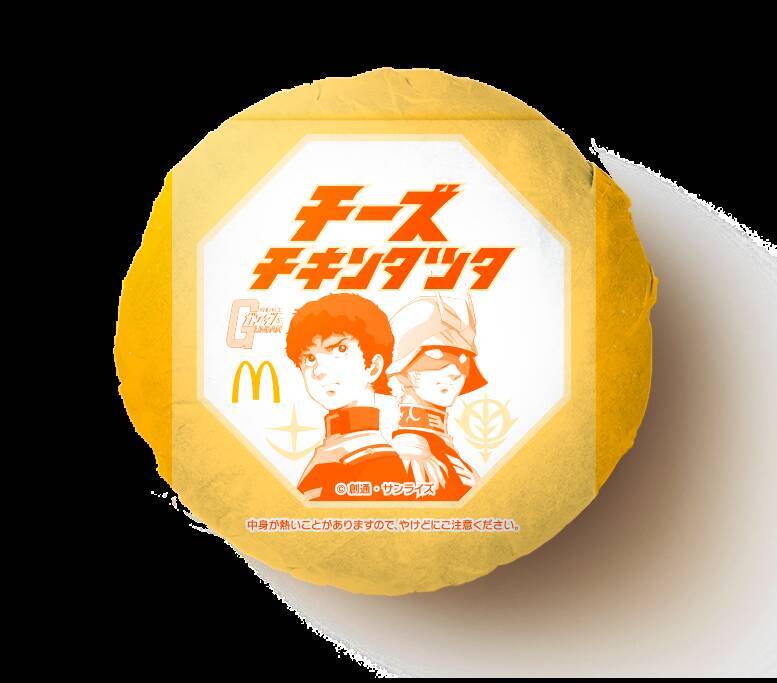 マクドナルド「チキンタツタ」3商品、本日スタート！今年はガンダムコラボ