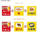 「吉野家、お得な1100円「吉呑み」セット！15時以降限定でスタート」の画像3