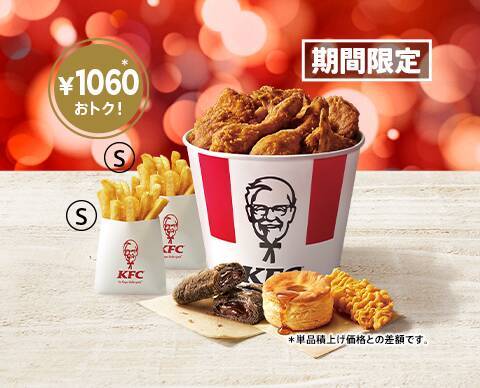 大容量ケンタッキーが1270円もお得に！ 「ウィンターバーレル」始まるよ