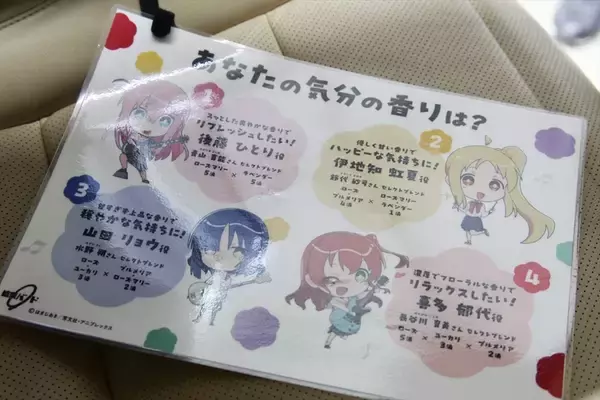 「裸眼3D×立体音響×香りで五感を刺激！ 「ぼっち・ざ・ろっく！」コラボタクシーに乗ってきた」の画像