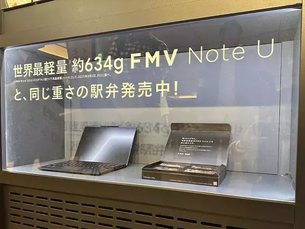 「駅弁300円！ ノートPCが重いほどオトクに買える駅弁屋さんが東京駅に現る」の画像