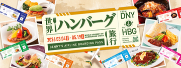 これは気になる…タコス風バーグも！デニーズ“世界のハンバーグ”6種