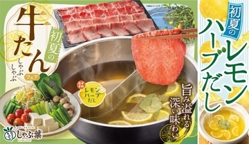 人気の「牛たん食べ放題」が復活！夜はお寿司も食べ放題でサイコー！