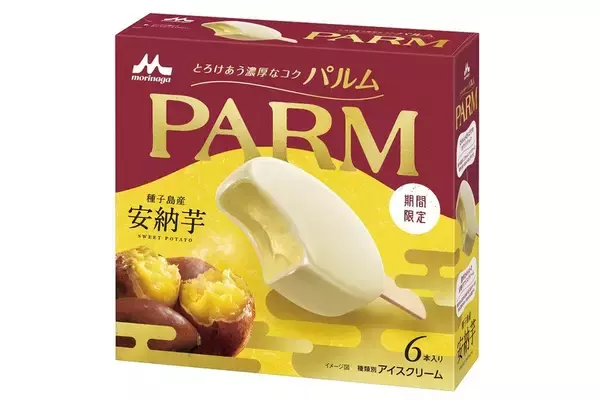 “カタン”に似てると話題の「パルム安納芋」が本日発売