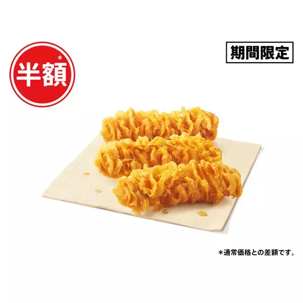 「ケンタッキーの「カーネルクリスピー」が半額に！ 10月9日から2週間限定」の画像