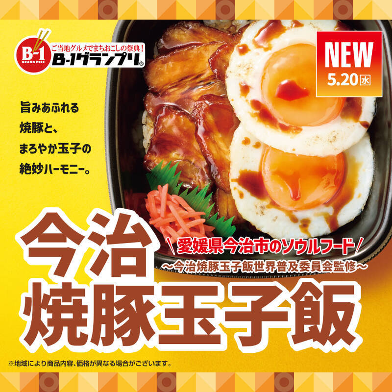 【今週発売】マクドナルド「北海道じゃが」、モス「アボカド海老かつ」など新作バーガーどしどし