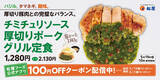 「【今週発売】マクドナルド「北海道じゃが」、モス「アボカド海老かつ」など新作バーガーどしどし」の画像5