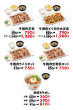 「松屋「牛焼肉定食」100円引き！60周年記念、肉質もよりおいしく」の画像3