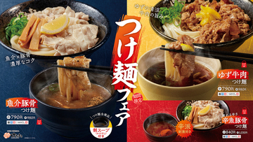 ドーン「メガつけ麺」がきた！5玉1kgの超ボリューム、3種のつけだしで味変もばっちり