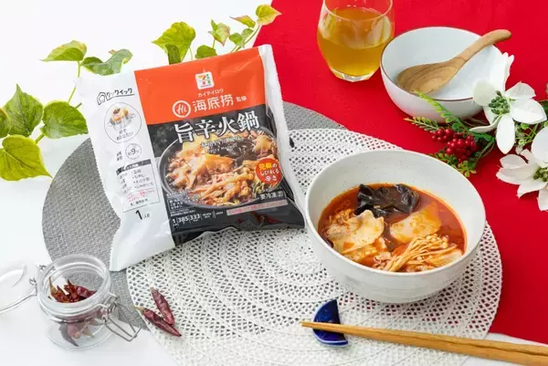 自宅で8分、本格火鍋！セブンに「海底撈」監修の冷凍商品