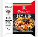 「自宅で8分、本格火鍋！セブンに「海底撈」監修の冷凍商品」の画像2