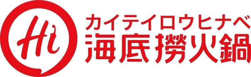 自宅で8分、本格火鍋！セブンに「海底撈」監修の冷凍商品