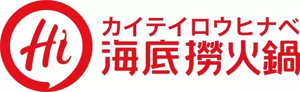 「自宅で8分、本格火鍋！セブンに「海底撈」監修の冷凍商品」の画像
