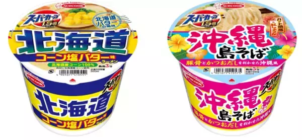 コーンどっさり！ スーパーカップ「北海道コーン塩バター」が帰ってくる