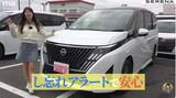 「日産「セレナ」は上位グレード限定の“特権”に注意！ 2026年最新版の進化ポイントを解説」の画像10