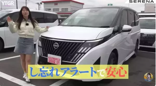 「日産「セレナ」は上位グレード限定の“特権”に注意！ 2026年最新版の進化ポイントを解説」の画像