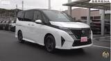 「日産「セレナ」は上位グレード限定の“特権”に注意！ 2026年最新版の進化ポイントを解説」の画像3