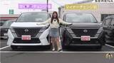 「日産「セレナ」は上位グレード限定の“特権”に注意！ 2026年最新版の進化ポイントを解説」の画像4