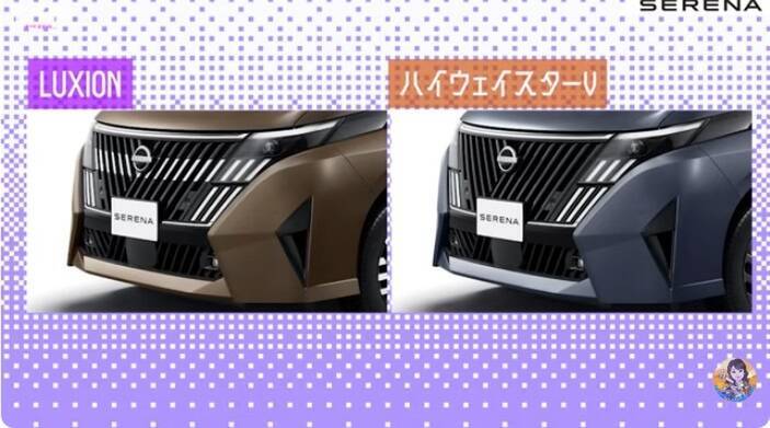 日産「セレナ」は上位グレード限定の“特権”に注意！ 2026年最新版の進化ポイントを解説