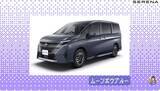 「日産「セレナ」は上位グレード限定の“特権”に注意！ 2026年最新版の進化ポイントを解説」の画像6