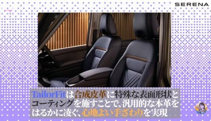 日産「セレナ」は上位グレード限定の“特権”に注意！ 2026年最新版の進化ポイントを解説