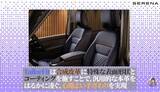 「日産「セレナ」は上位グレード限定の“特権”に注意！ 2026年最新版の進化ポイントを解説」の画像7