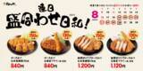 「松のや「ロースかつ＋唐揚げ」が840円！ 盛合わせ4種を1週間値引き」の画像1