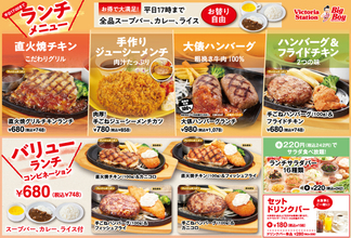 カレー、ごはんがお替わり自由！【ビッグボーイ】コスパランチを実現