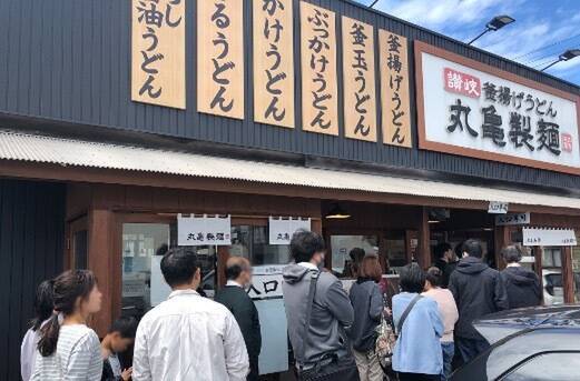 丸亀製麺で「ひと口うどん」が無料でもらえる、10月17日・18日の2日間限定