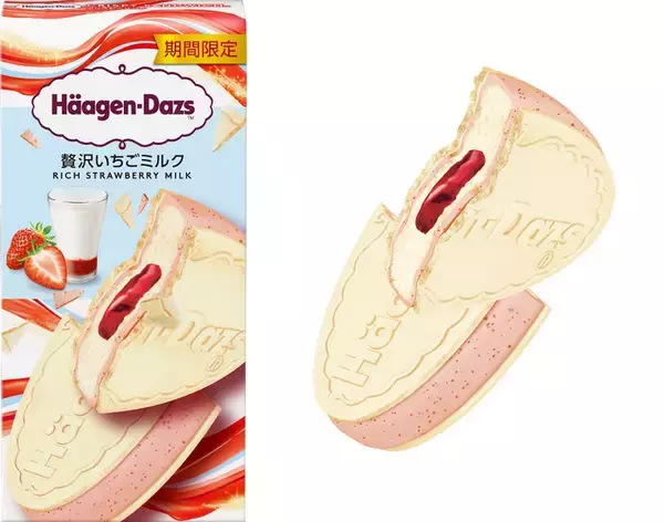 「ハーゲンダッツ、甘酸っぱいいちご✕コク深いミルクの新作「贅沢いちごミルク」」の画像