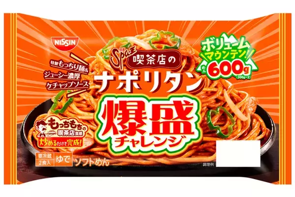 ナポリタン600gの衝撃！ 日清スパ王「 爆盛チャレンジ」から“喫茶店のナポリタン”