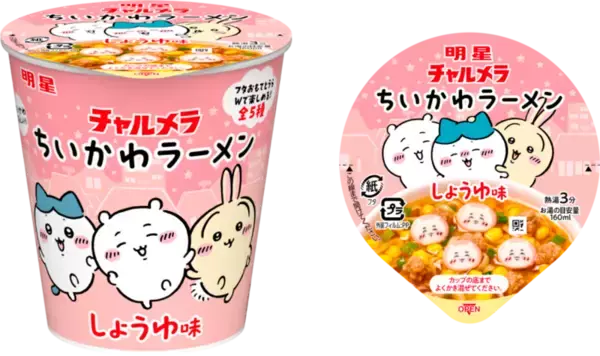 「チャルメラの「ちいかわ」カップ麺がリニューアル！5種のフタでかわいさ進化」の画像