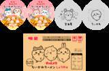 「チャルメラの「ちいかわ」カップ麺がリニューアル！5種のフタでかわいさ進化」の画像3