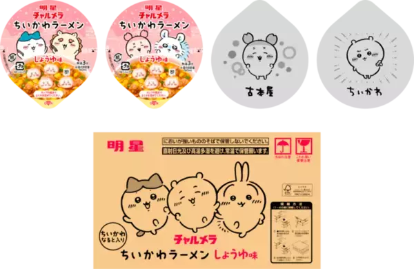 「チャルメラの「ちいかわ」カップ麺がリニューアル！5種のフタでかわいさ進化」の画像