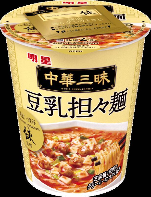 待ってました！「明星 中華三昧」シリーズに話題の「麻辣湯麺」がいよいよ登場