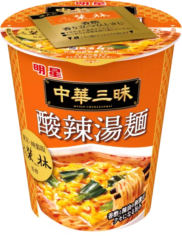 「待ってました！「明星 中華三昧」シリーズに話題の「麻辣湯麺」がいよいよ登場」の画像