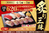 「「炙り寿司」10貫620円（税別）マグロも、とろサーモンも【平日限定】」の画像1