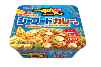 明星 一平ちゃんから「シーフードカレー味」登場！夏に食べたい！