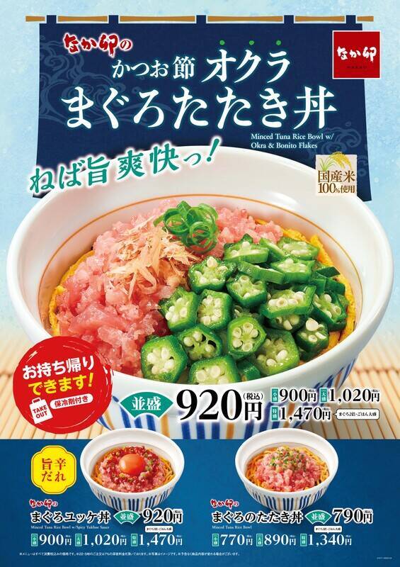 【今週】コメダ「カリー祭り」、松のや「超厚切り」！あずきバー無料配布もお待ちかね