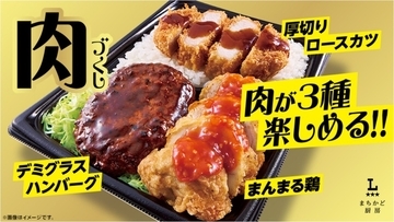 ローソン「肉オールスター弁当」ハンバーグにカツも、贅沢すぎ！