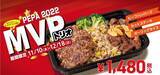 「【罪の味】ペッパーランチから「MVPトリオ」が発売！ 人気の味が一度に楽しめるお弁当」の画像1