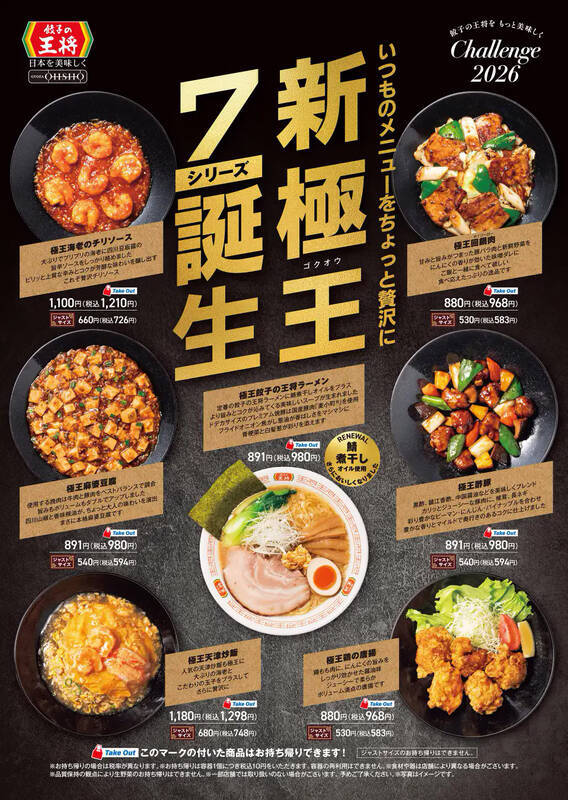 旨みがじゅわっと！丸亀製麺「肉がさね玉子あんかけうどん」など、今週発売の注目グルメ