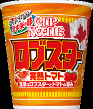 【本日】カップヌードル「ロブスター完熟トマト」発売　これは気になる